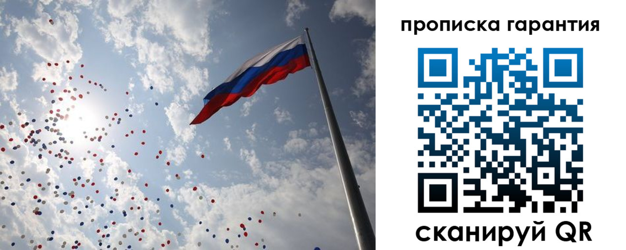 временная регистрация недорого в Королёве