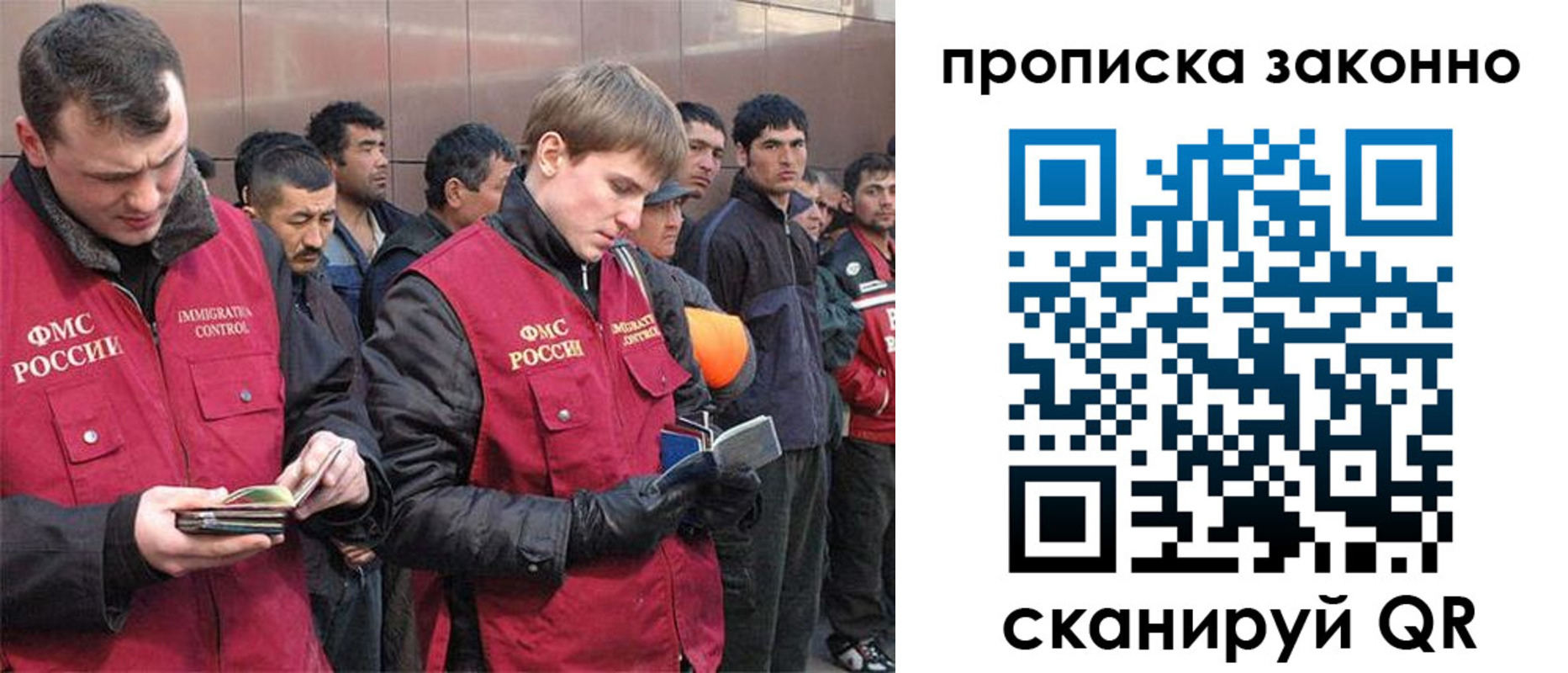 прописка гарантия в Королёве