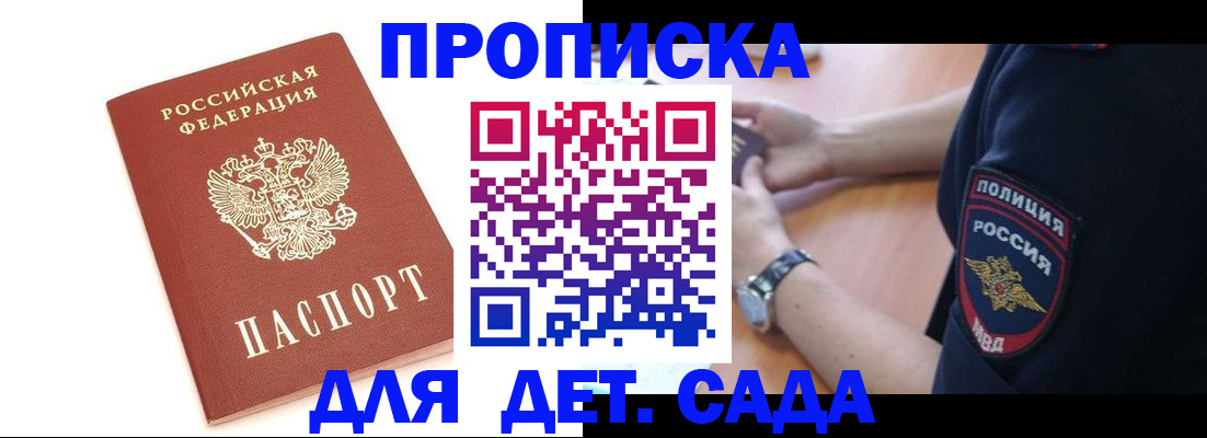 прописка иностранных граждан в Королёве